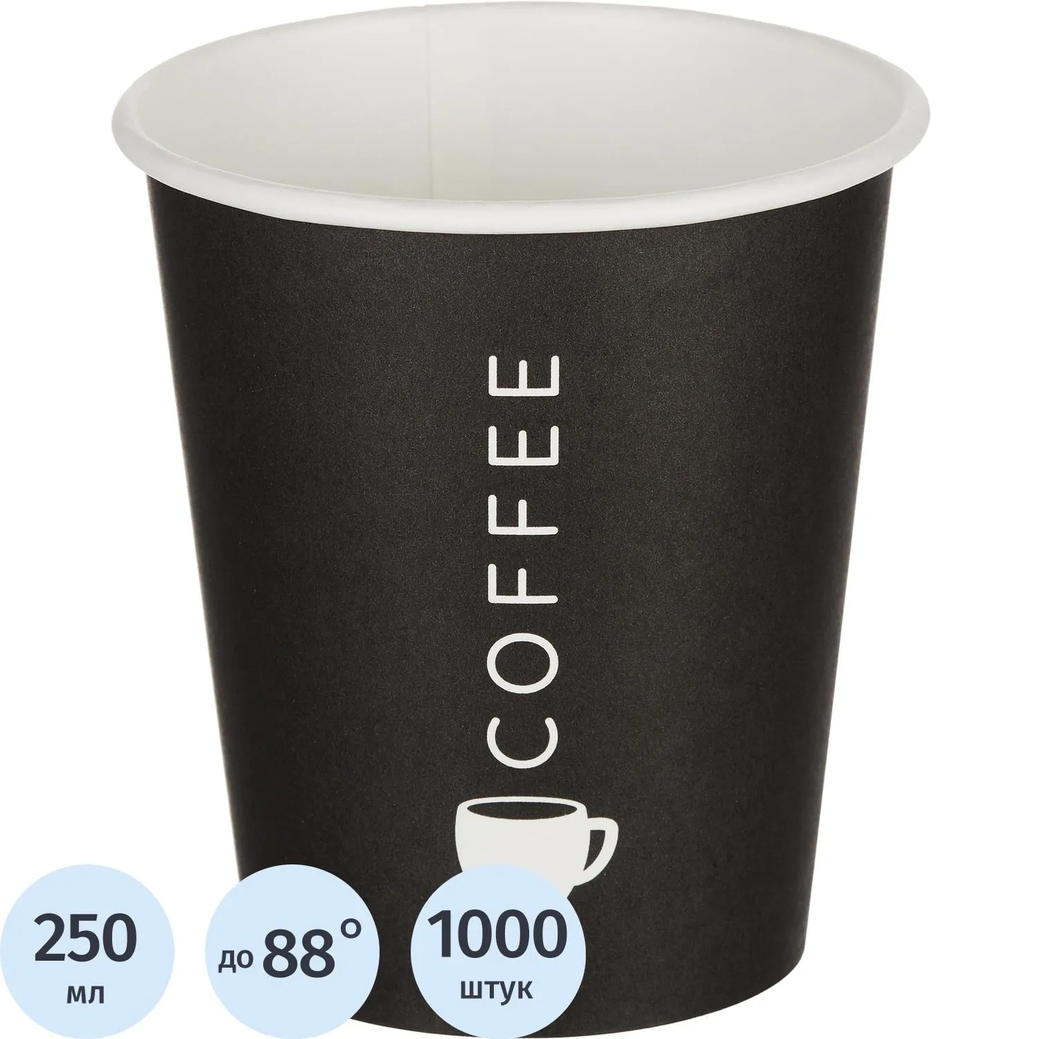 Стакан одноразовый бум. 1-сл 250 м л d-80 м м Total Black 1000 шт/кор