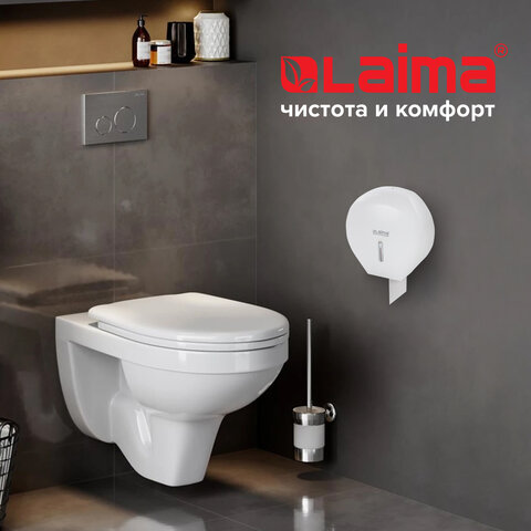 Диспенсер для туалетной бумаги LAIMA PROFESSIONAL ECONOMY (Система T2), малый, белый, ABS-пластик
