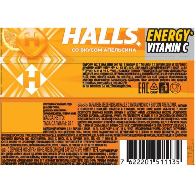 Леденцы Halls с витамином C и вкусом апельсина (12 штук по 25 г)