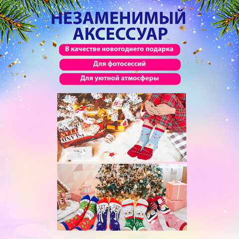 Новогодние носки НАБОР 5 пар с цветным принтом, размер 36-41, ЗОЛОТАЯ СКАЗКА