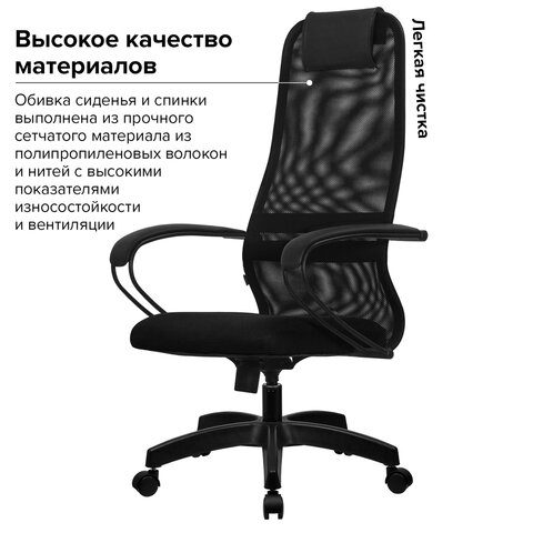 Кресло офисное МЕТТА «SU-B-8» пластикткань-сеткасиденье мягкоечерное