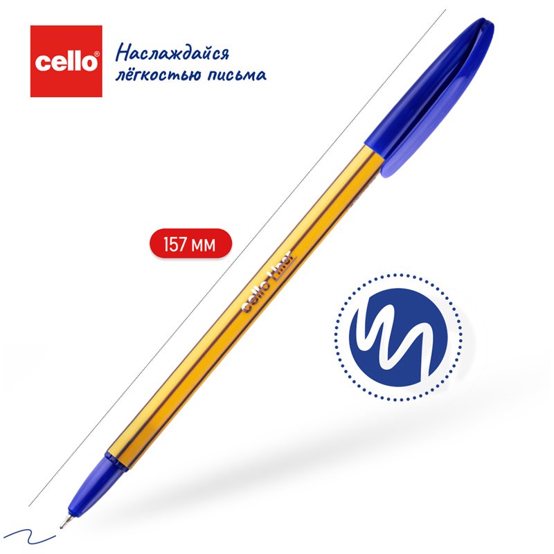 Ручка шариковая Cello «Liner» синяя 0.7мм, штрих-код