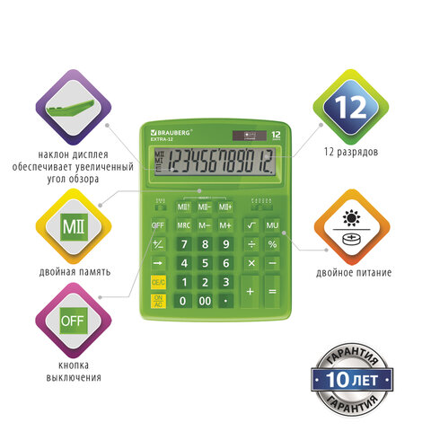 Калькулятор настольный BRAUBERG EXTRA-12-DG (206×155 мм), 12 разрядов, двойное питание, ЗЕЛЕНЫЙ