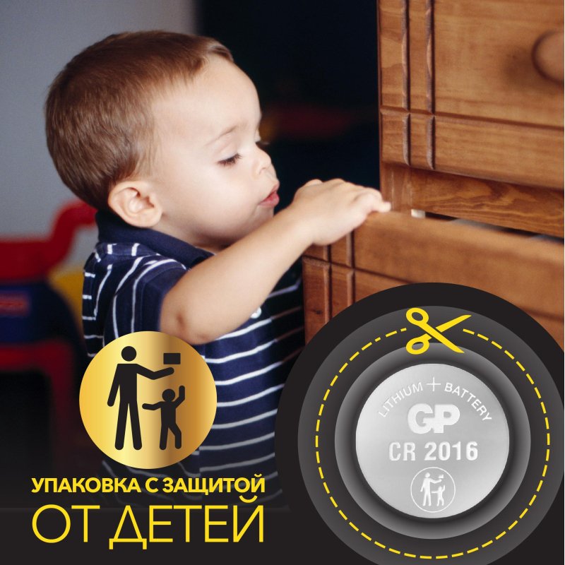 Элементы питания батарейка GP CR2016, 3V, литий, бл/1