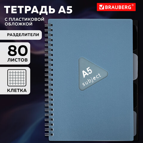 Тетрадь обложка пластик, А5 80 л., гребень, 4 разделителя, клетка, BRAUBERG, синий