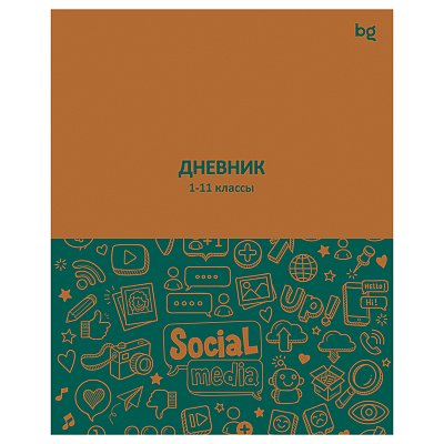 Дневник 1-11 кл. 40л. на скобе BG «Social media»