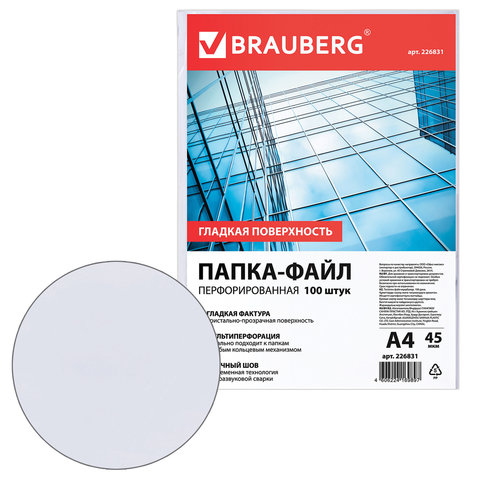 Папки-файлы перфорированные, А4, BRAUBERG, комплект 100 шт., гладкие, 45 мкм