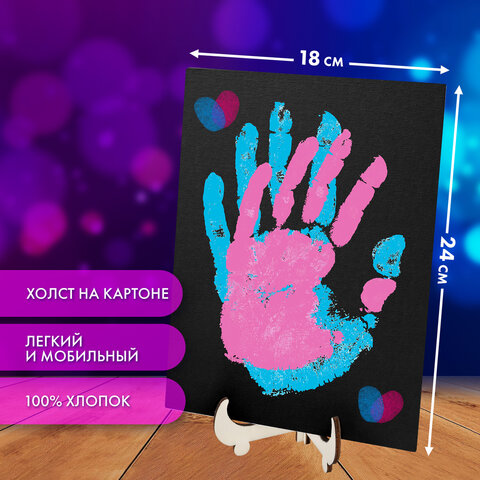 Набор отпечатки рук: холст 18×24 см, акрил 3 цвета, кисть + сертификат и подставка В ПОДАРОК! BRAUBERG HOBBY