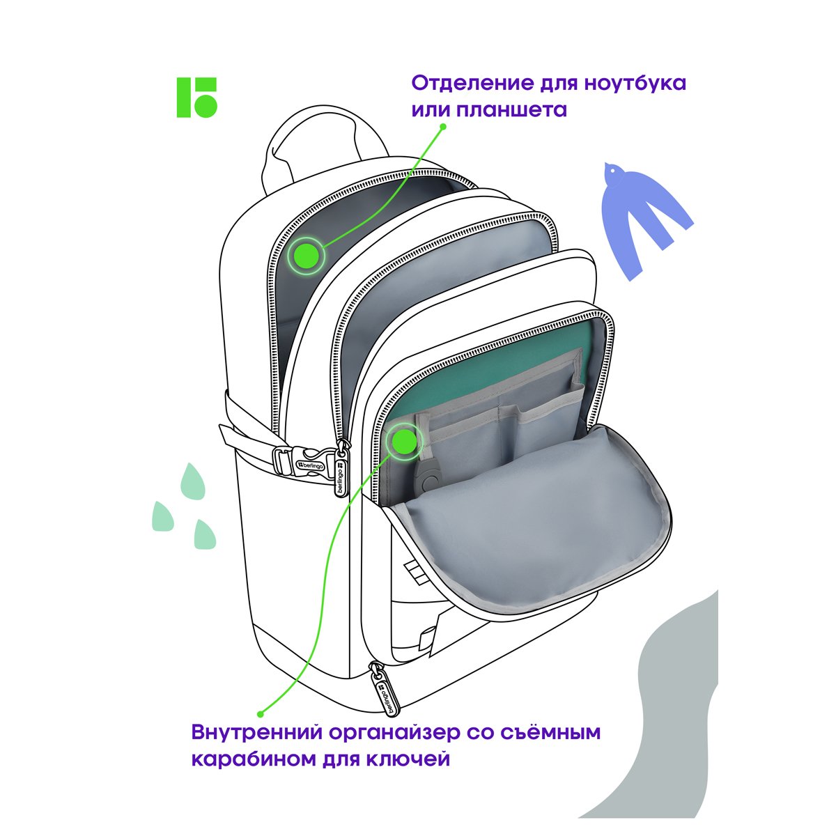 Рюкзак Berlingo Street Style «Mist», 41×28×17см, 3 отделения, 2 кармана, уплотненная спинка