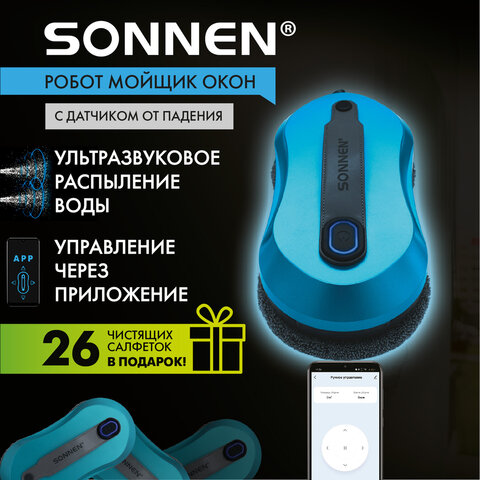 Робот-мойщик окон SONNEN Tech RWC-124 DUAL SPRAY, датчик от падения, 26 салфеток, приложение