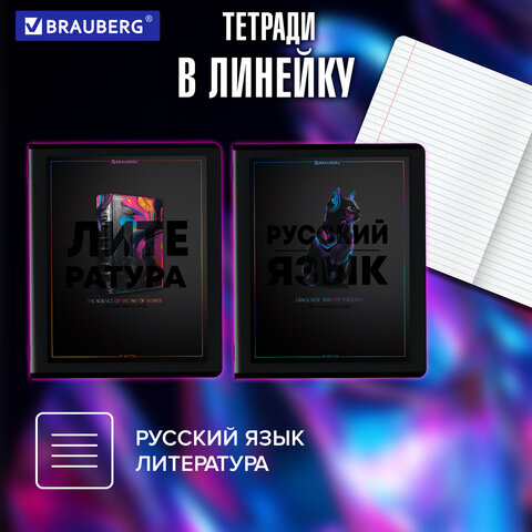 Тетради предметные, КОМПЛЕКТ 12 ПРЕДМЕТОВ, 48 л., матовая ламинация, лак, BRAUBERG «MAJESTIC BLACK»