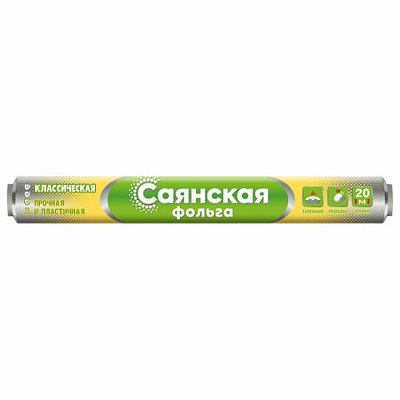 Фольга пищевая 29 см х 20 м11 мкмПРОЧНАЯСАЯНСКАЯ ФОЛЬГА в пленкеКлассическая У20П-290×28