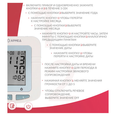 Тонометр (МЕД РУ без НДС) АРМЕД YE660E, диапазон давления 0-280 мм рт. ст., диапазон пульса 40-200 уд/мин, автоматический, с поверкой