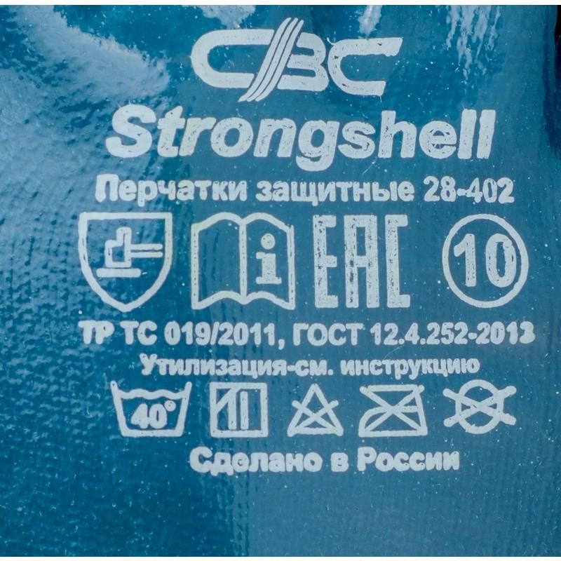 Перчатки защитные Strongshell хлопковые с нитрильным покрытием синие (размер 10, XL)