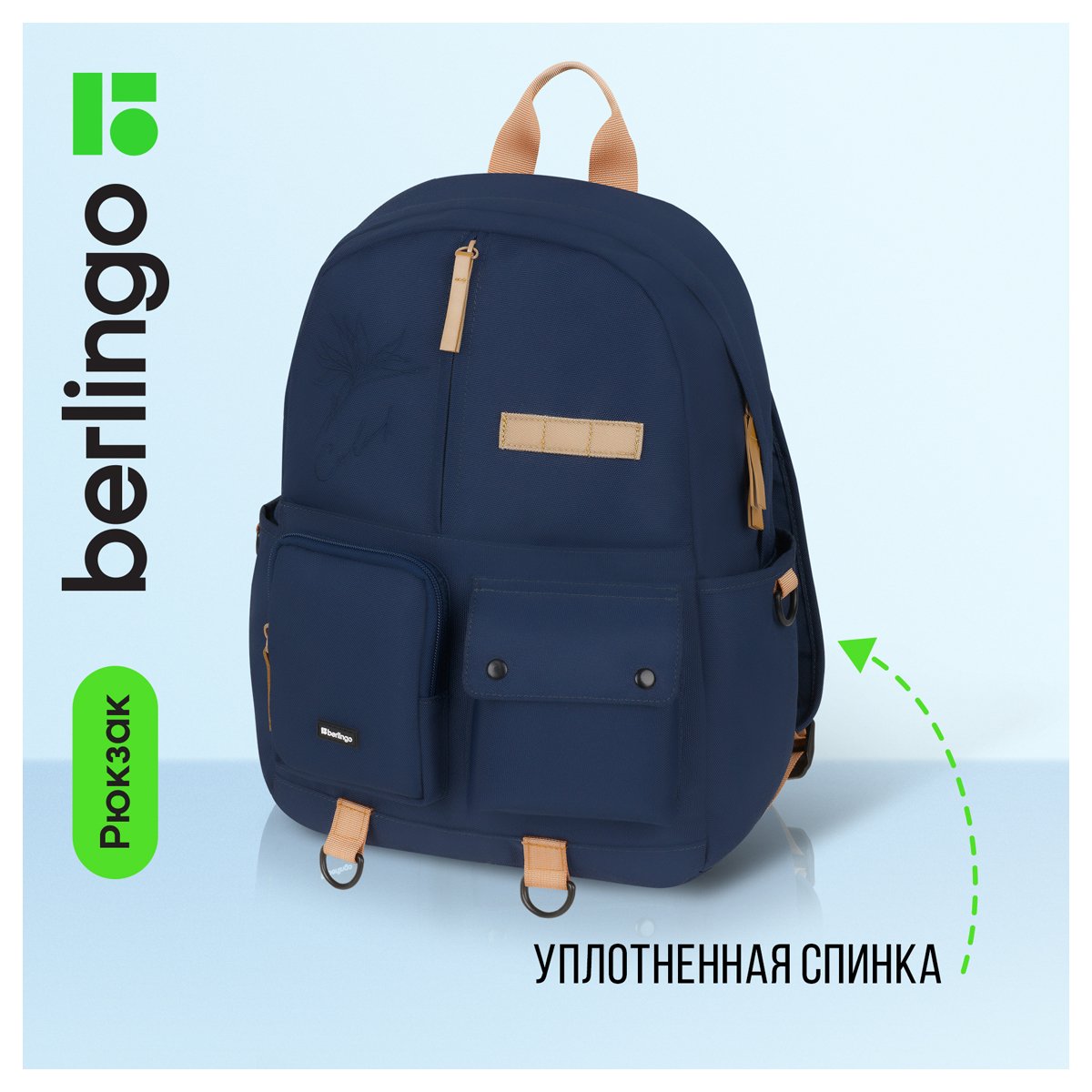 Рюкзак Berlingo Urban «Leaf» 40.5×30×13.5см, 1 отделение, 6 карманов, уплотненная спинка