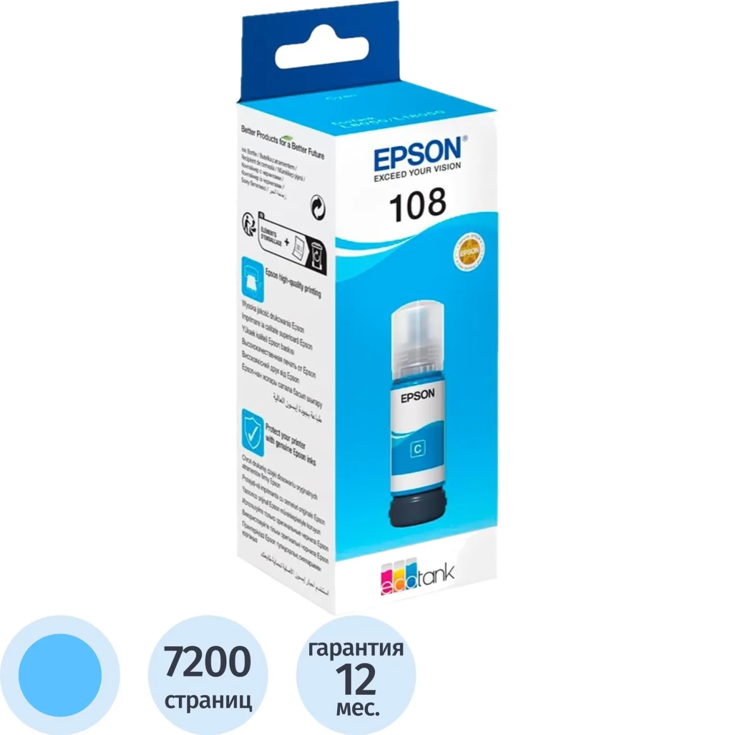 превью Чернила Epson 108 C13T09C24A голубые оригинальные