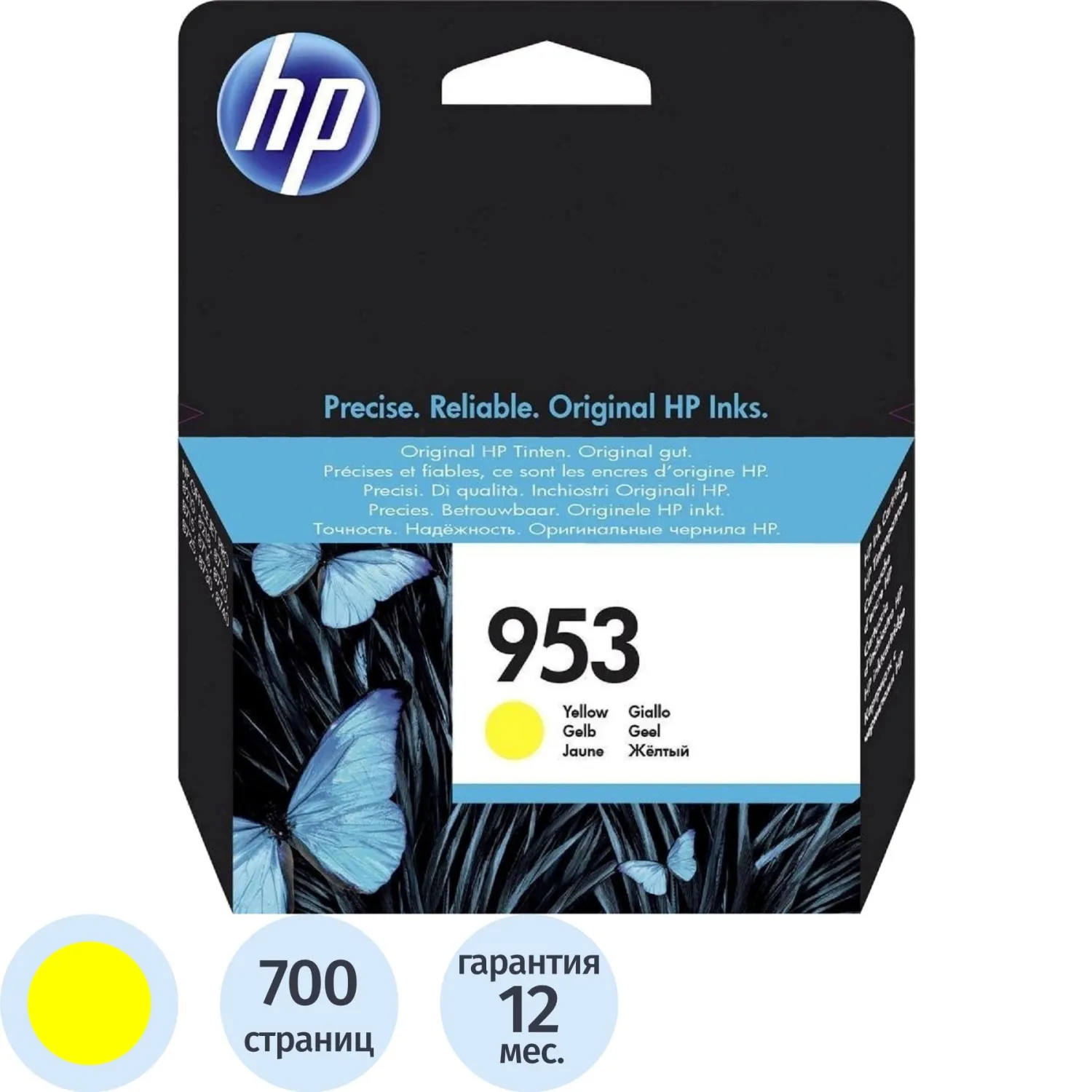 превью Картридж струйный HP 953 F6U14AE жёлтый оригинальный
