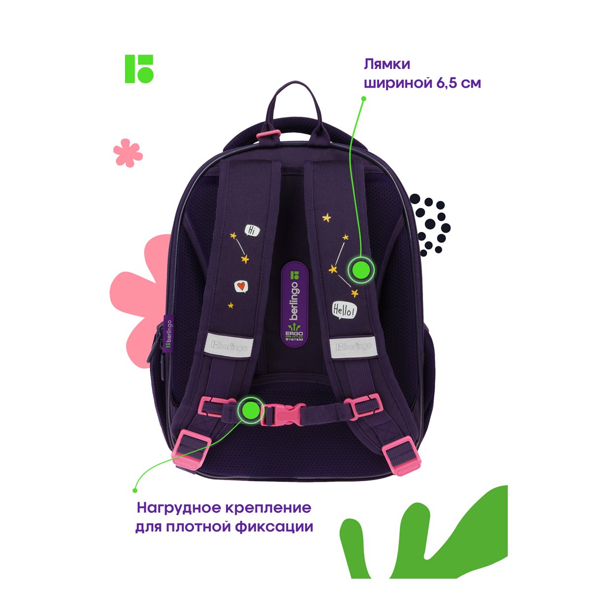 Ранец Berlingo Expert Mini «Fox Dreamer» 36×27×14см, 2 отделения, 2 кармана, анатомическая спинка, мешок для обуви