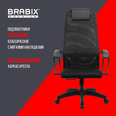 Кресло офисное BRABIX PREMIUM «Ultimate EX-800» пластик, плотная двойная сетка Х2, черное