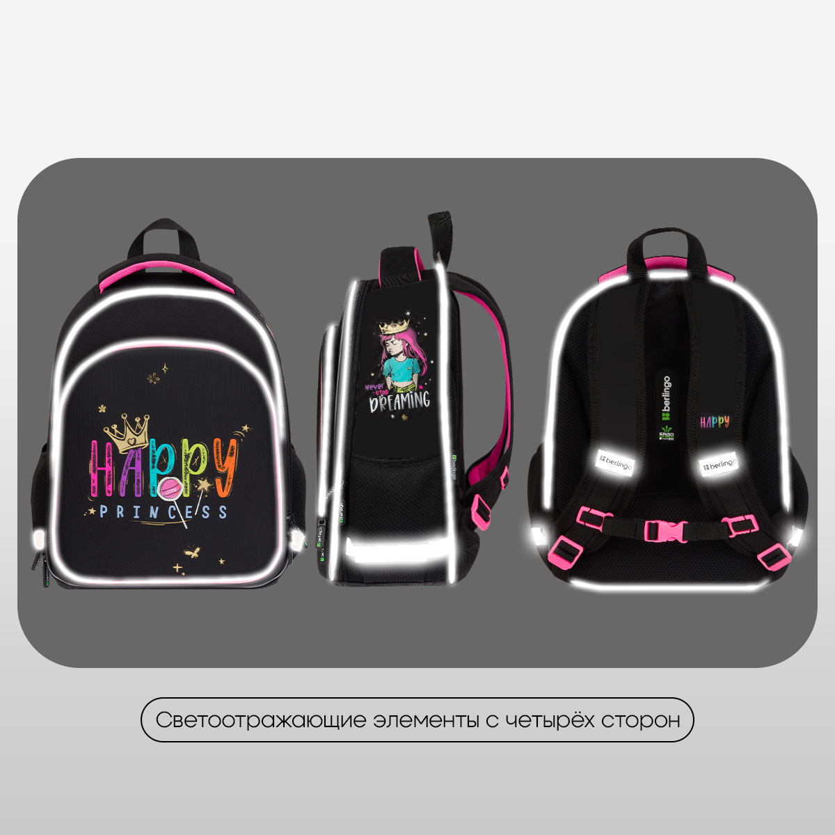 Ранец Berlingo Expert Plus «Candy Princess» 38×29×15см, 2 отделения, 2 кармана, анатомическая спинка