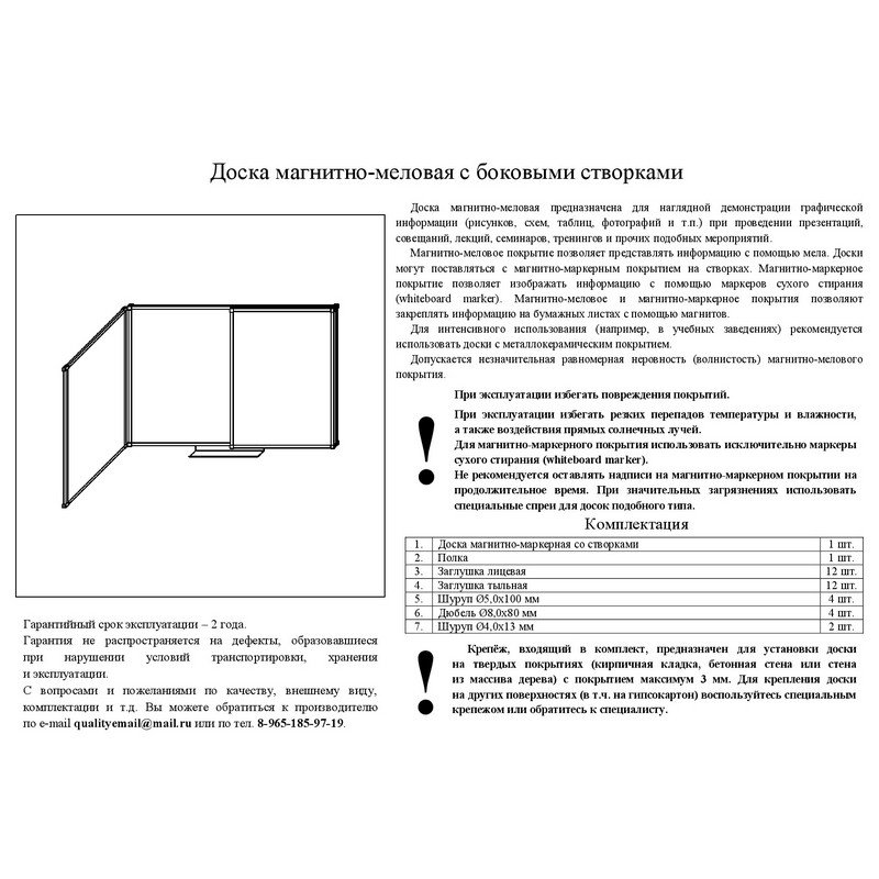 Доска магнитно-меловая трехсекционная Attache 100×300 см лаковое покрытие зеленая