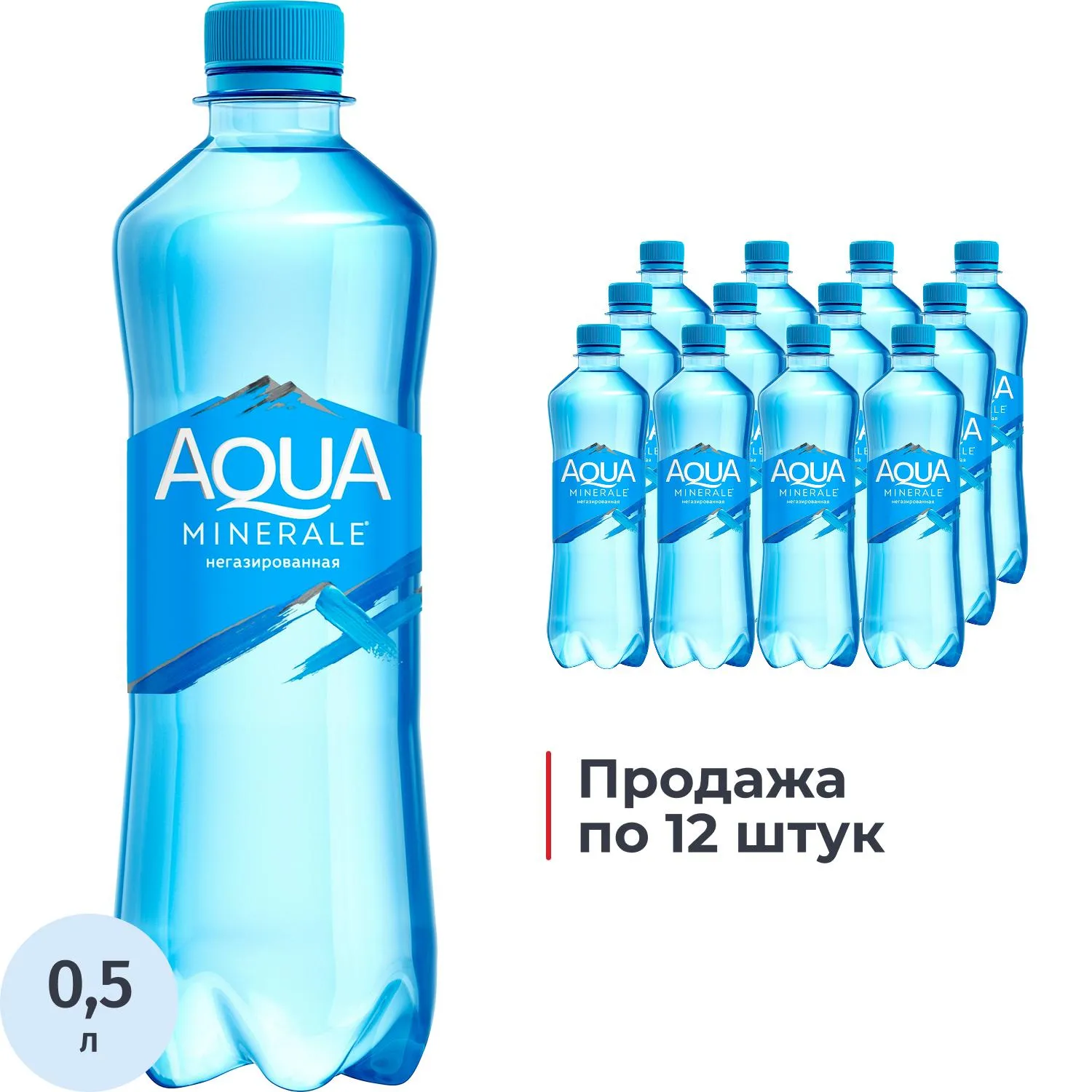 Вода питьевая Aqua Minerale негазированная 0.5 л