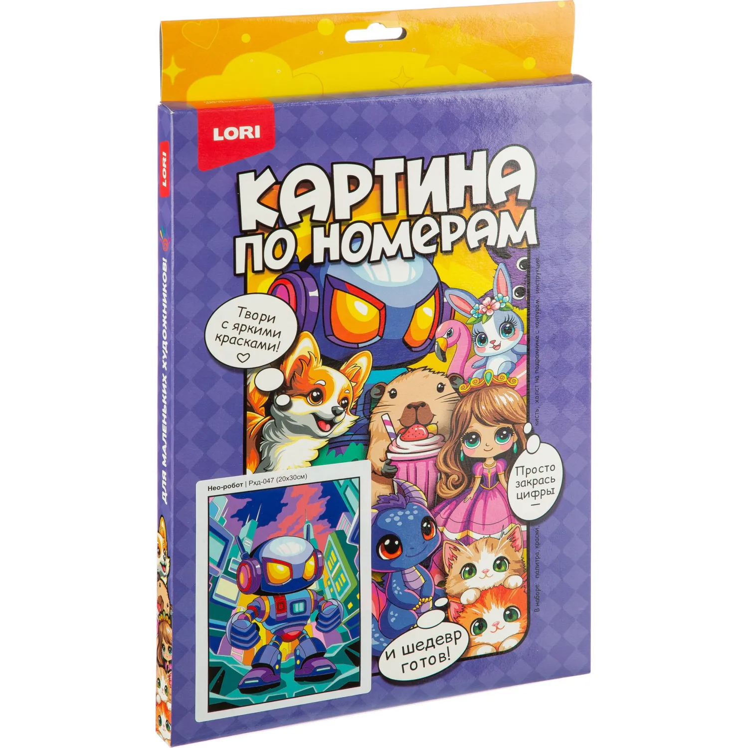 превью Картина по номерам Lori Нео-робот 20x30 см