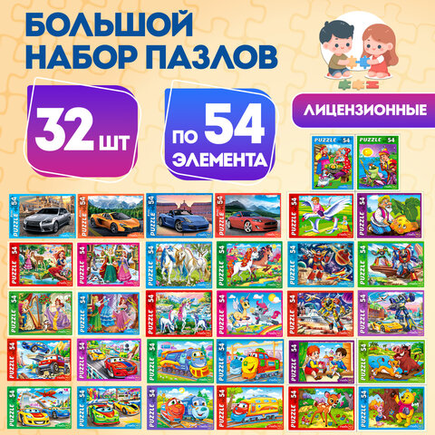 Пазлы картонные 54 элементаКОМПЛЕКТ 32 шт. поле 17.5 х 13 смРК
