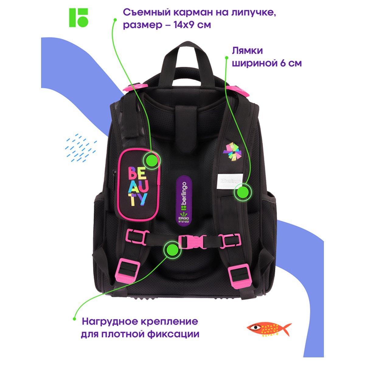 Ранец Berlingo Expert «Beauty» 37×28×16см, 2 отделения, 2 кармана, анатомическая спинка