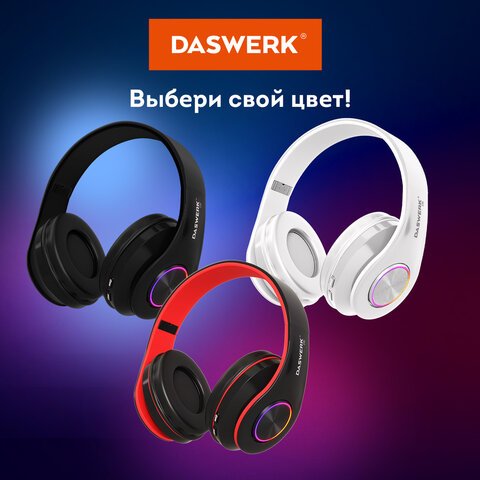 Наушники беспроводные большие светящиеся накладные, белые DASWERK B-39