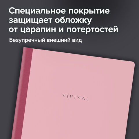 Тетрадь А4 96 л. BRAUBERG, на сшивке с корешком, клетка, обложка картон, «Minimal Pastel»