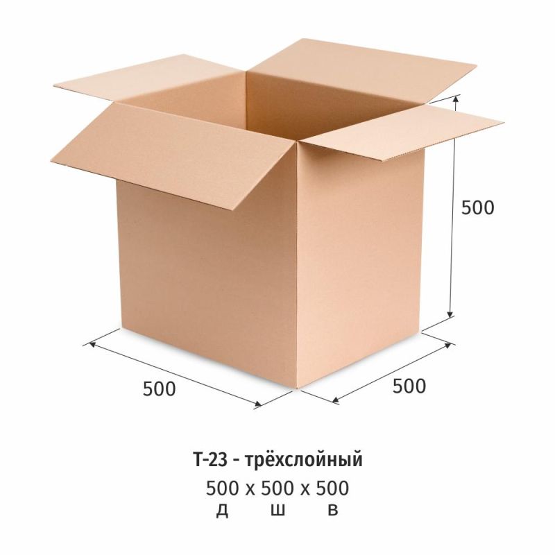 Гофрокороб картонный 500×500х500мм, Т-23бурый,20 шт/уп