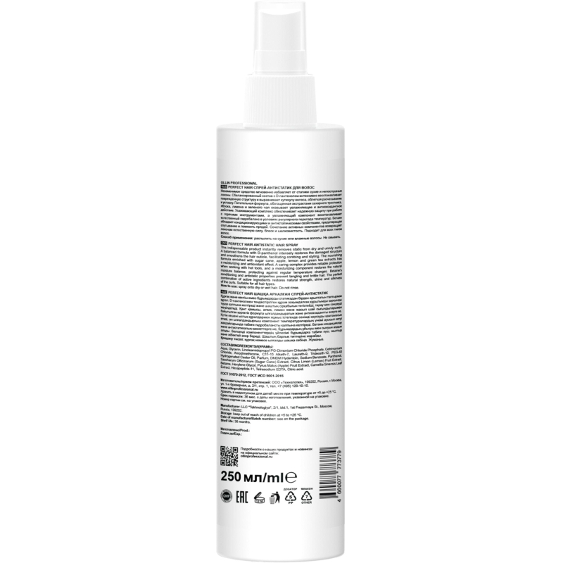 Спрей антистатик для волос PERFECT HAIR OLLIN PROFESSIONAL 250 мл