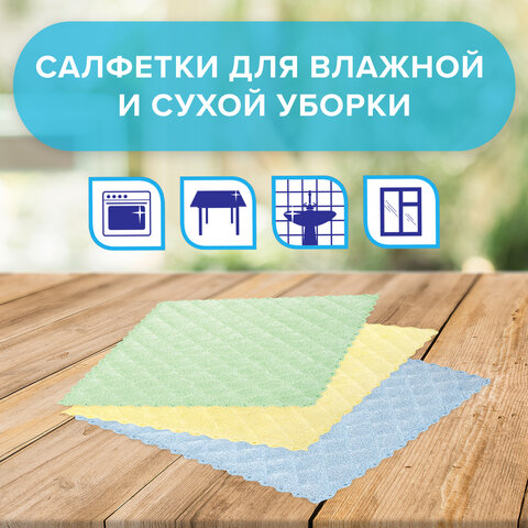 Салфетки универсальные, КОМПЛЕКТ 3 шт., микрофибра губчатая, 3 слоя, 17×20 см, ромбы, ЛАЙМА