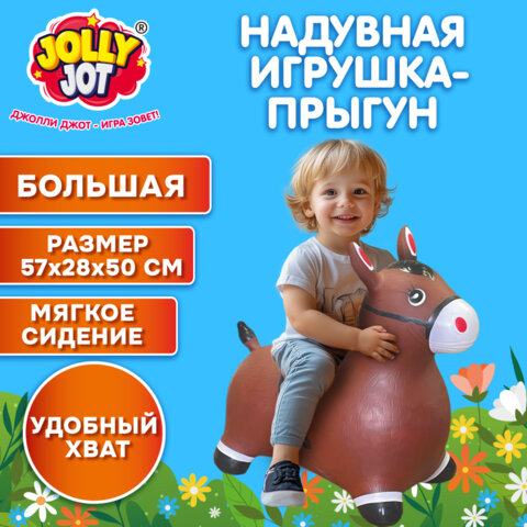 Попрыгун надувной «Лошадка», 57×28х50 см, ПВХ, насос, JOLLY JOT (ДЖОЛЛИ ДЖОТ)