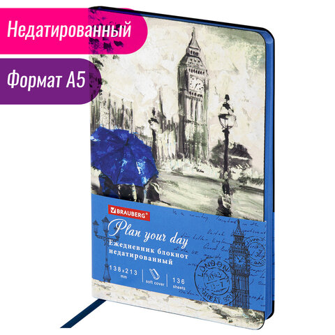 Ежедневник недатированный А5 (138×213мм), BRAUBERG_Серия_2наз3, гибкий, 136л, кожзам, 