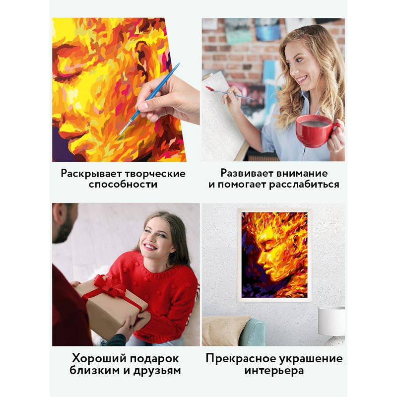Картина по номерам на холсте ТРИ СОВЫ «Стихия. Огонь», 40×50, с акриловыми красками и кистями