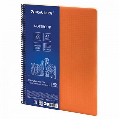 Тетрадь А4, 80 листов, BRAUBERG «Metropolis», спираль пластиковая, клетка, обложка пластик, ОРАНЖЕВЫЙ, 403395