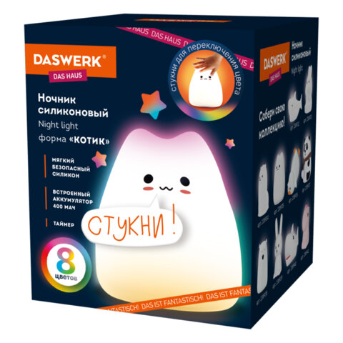 Ночник силиконовый LED «Котик» 90×89x102 мм, белый свет/RGB, таймер, USB, аккумулятор 400 мАч, DASWERK