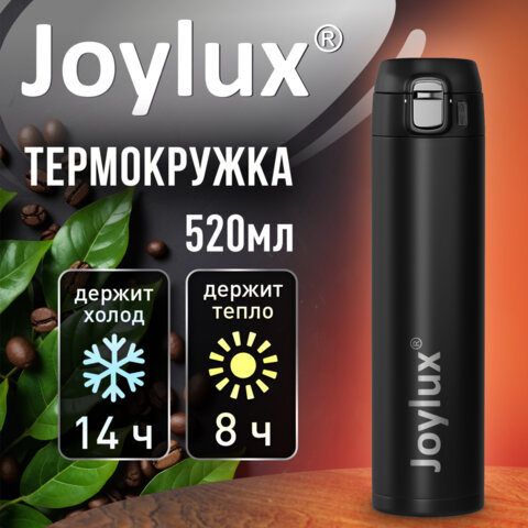 Термокружка 520 мл JOYLUX (ДЖОЙЛЮКС) ULTRA BLACK, нержавеющая сталь SUS304, черный матовый