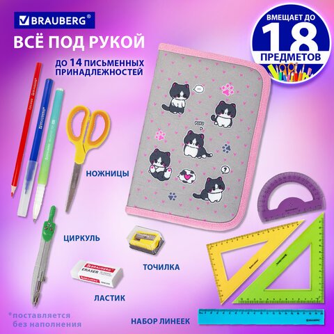 Пенал BRAUBERG, 1 отделение, полиэстер, 21×14 см, «Cat patches»