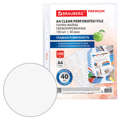 Папки-файлы перфорированные А4 BRAUBERG «PREMIUM», КОМПЛЕКТ 100 шт., гладкие, 40 мкм