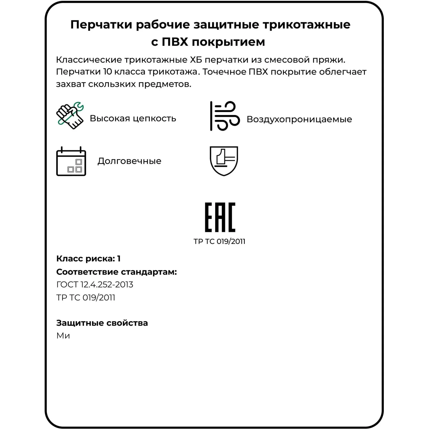 Перчатки рабочие защитные Комус хлопковые/полиэфирные с ПВХ покрытием белые (точка, 5 нитей, 10 класс, размер 8, 10 пар в упаковке)