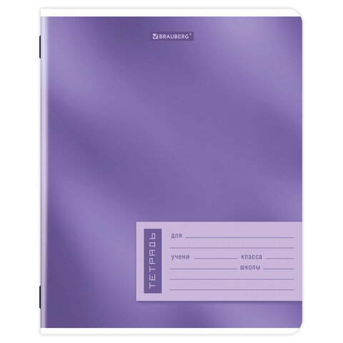 Тетрадь 18 л. BRAUBERG линия, обложка картон, ONE COLOUR