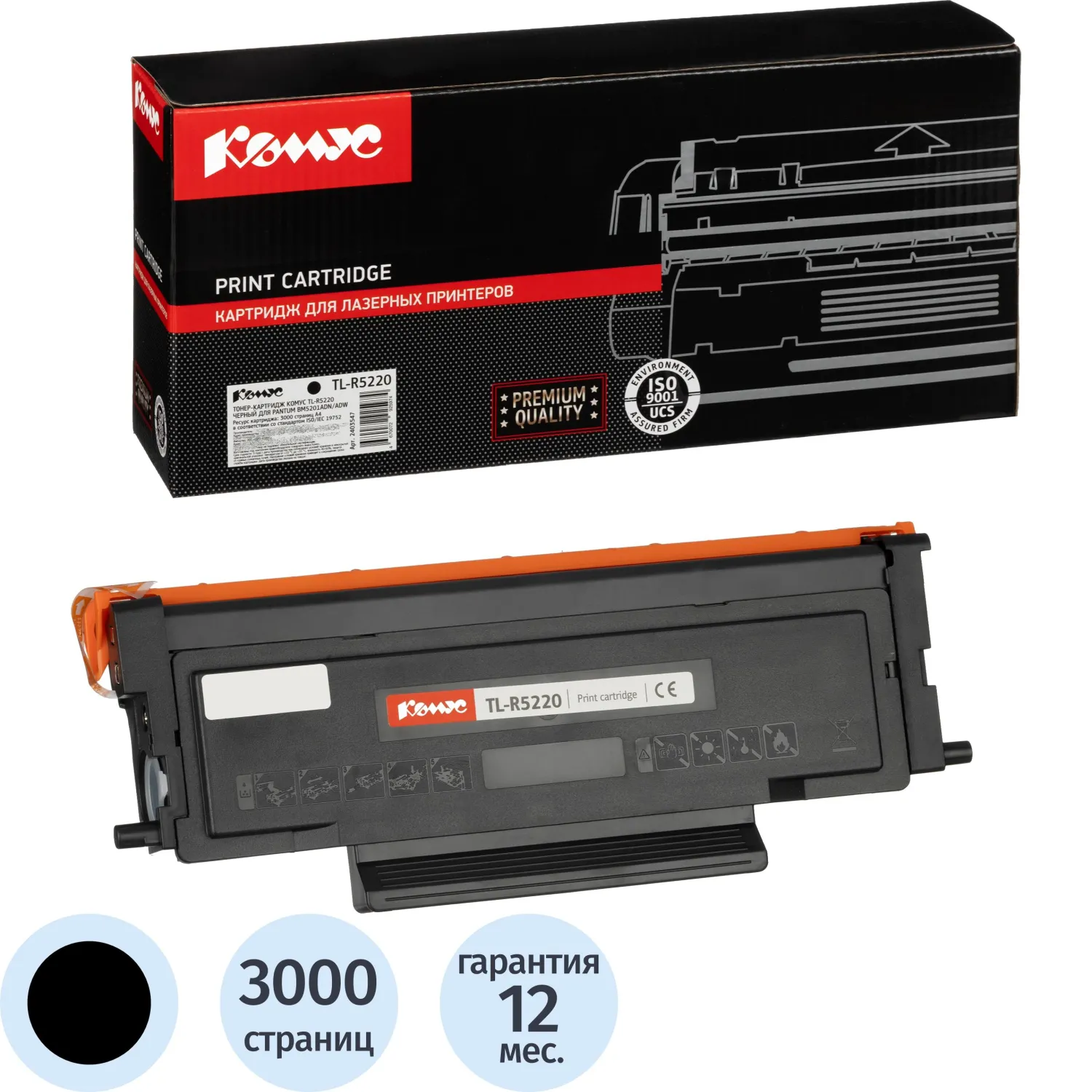 Тонер-картридж Комус TL-R 5220 чер. для Pantum BM 5201ADN/ADW