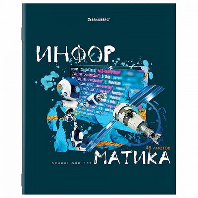 Тетрадь предметная со справочным материалом ORIGINAL 48 л., TWIN лак, ИНФОРМАТИКА, клетка, BRAUBERG