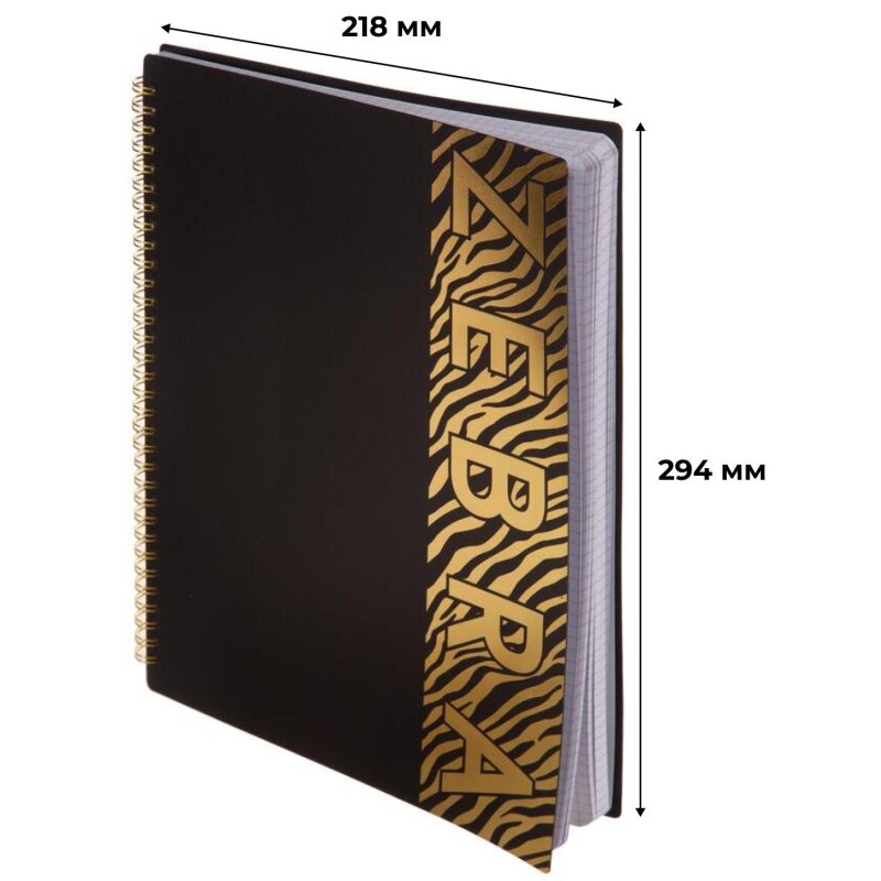 Бизнес-тетрадь Attache Selection Zebra А4.96л, кл, спир, пластик, тон. бл 202305
