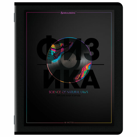 Тетради предметные, КОМПЛЕКТ 12 ПРЕДМЕТОВ, 48 л., матовая ламинация, лак, BRAUBERG «MAJESTIC BLACK»