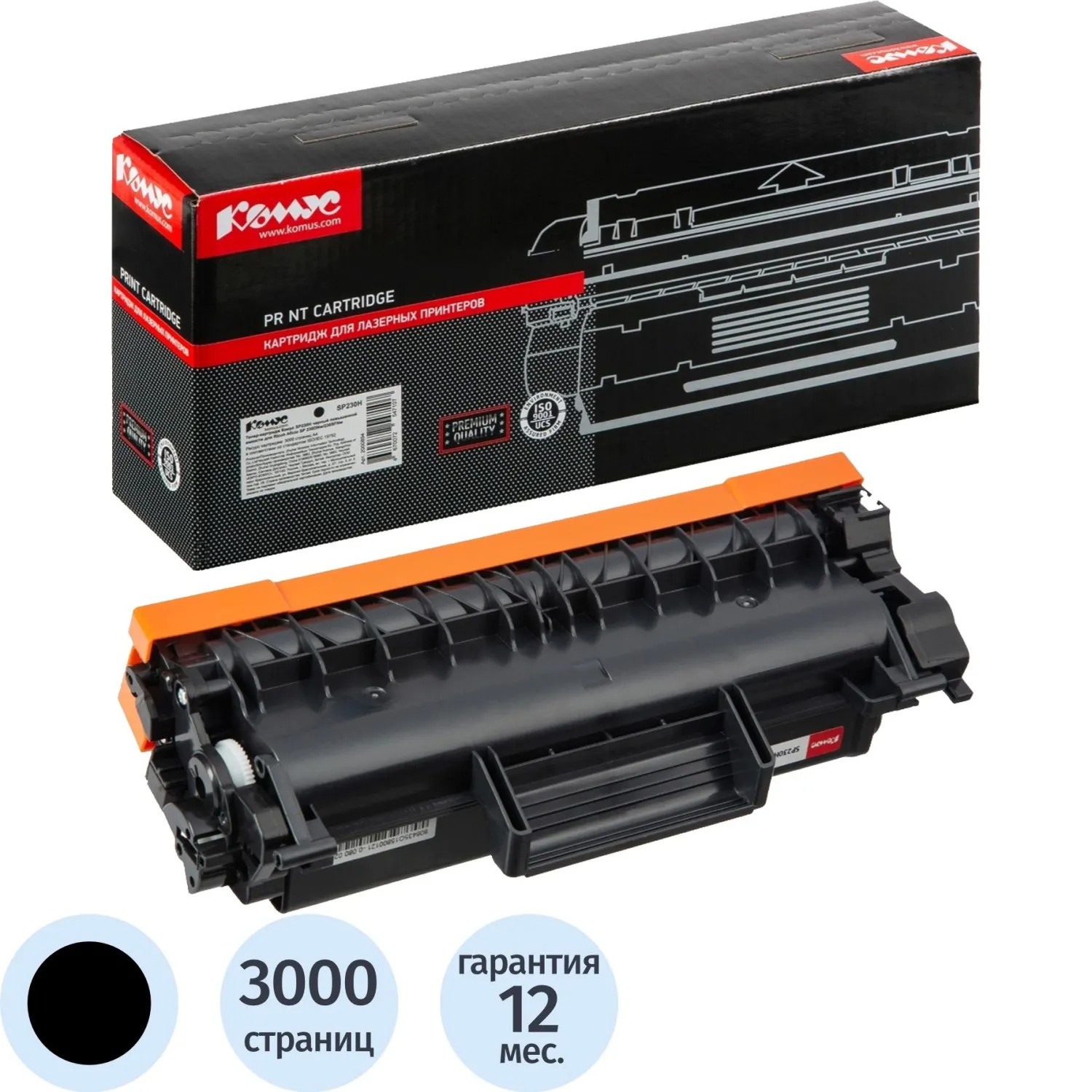 Тонер-картридж Комус SP230H для Ricoh чёрный совместимый повышенной ёмкости
