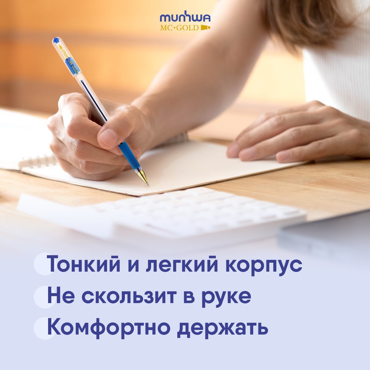 Набор шариковых ручек MunHwa «MC-Gold» 3шт., синие, 0.5мм, европодвес
